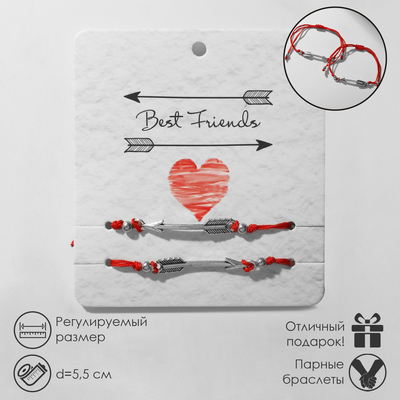 Браслет-оберег «Красная нить» In love лучшие друзья, набор 2 шт., цвет серебро, d=5,5 см