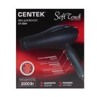 Фен Centek CT-2261, 1600 Вт, 2 скорости, 3 температурных режима, черный - Фото 7