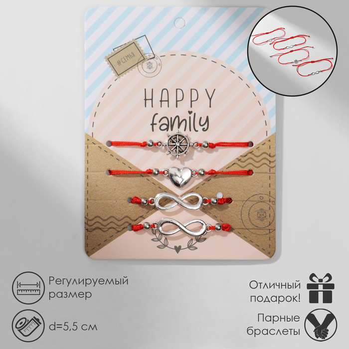 

Браслет-оберег «Красная нить» Happy family мы семья, набор 4 шт., цвет серебро, d=5,5 см