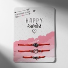 Браслет-оберег «Красная нить» Happy family на исполнение желаний, набор 3 шт., цвет синий с серебром, d=5,5 см 3978206 - фото 13793704