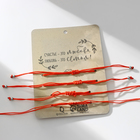 Браслет-оберег «Красная нить» Happy family любим друг друга, набор 4 шт., цвет серебро, d=5.5 см - Фото 5