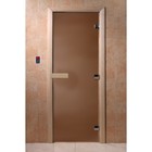 Дверь для бани стеклянная «Бронза матовая», размер коробки 190 × 70 см, 8 мм - фото 298157852