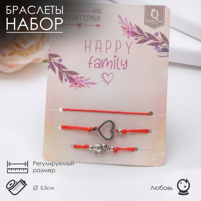 Браслет-оберег «Красная нить» Happy family оберегает семью, набор 3 шт., цвет серебро, d=5,5 см - Фото 1