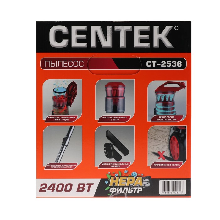 Пылесос Centek CT-2536, 2400/ 420 Вт, НEPA-фильтр, чёрно-красный