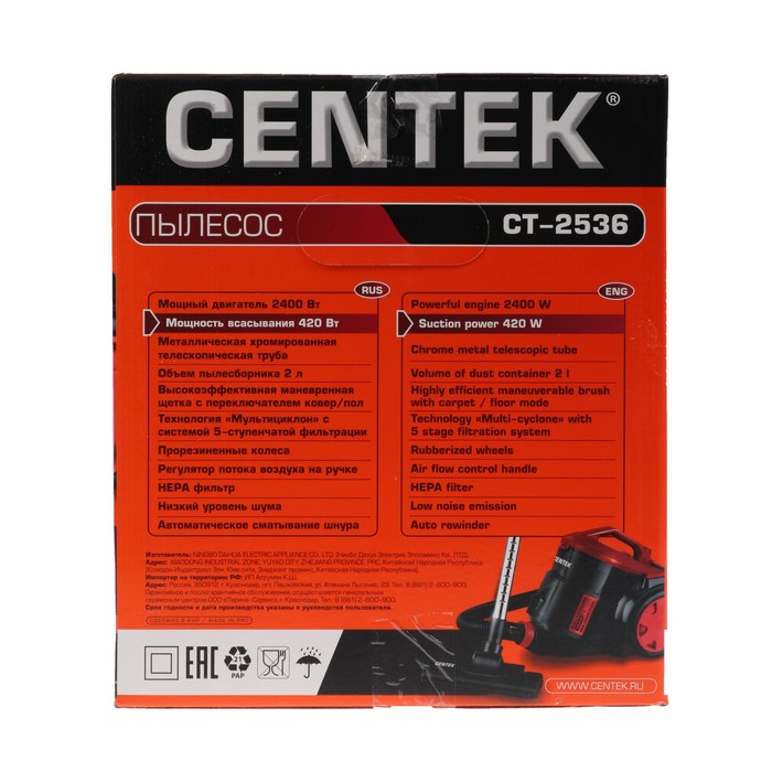 Пылесос Centek CT-2536, 2400/ 420 Вт, НEPA-фильтр, чёрно-красный