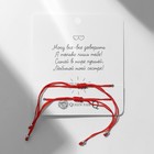 Браслет-оберег «Красная нить» Happy family любимой сестре, набор 2 шт., цвет серебро, d=5.5 см - Фото 3