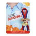 Значок с колокольчиком «Выпускник», d=2.6 см - Фото 2
