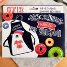 Непромокаемый фартук "Большой сладкоежка" - Фото 3