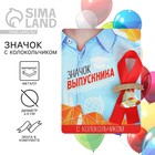 Значок с колокольчиком «Выпускник», d=2.6 см - Фото 1