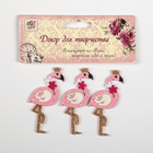 Декор для творчества фетр "Фламинго в короне" блеск набор 3 шт 7х3 см - фото 20915447