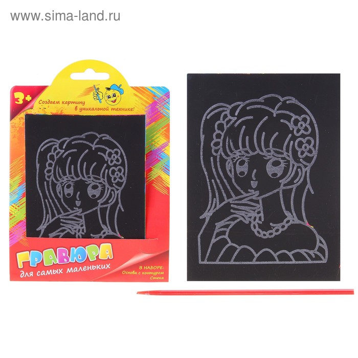 Гравюра "Девочка" с цветной основой, серия Для самых маленьких, штихель в комплекте - Фото 1