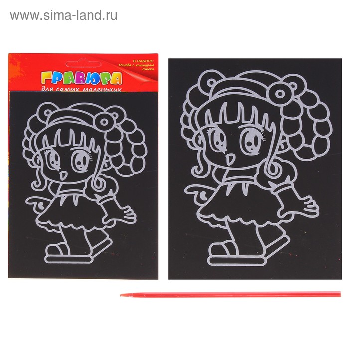 Гравюра цветная "Малышка" для самых маленьких - Фото 1