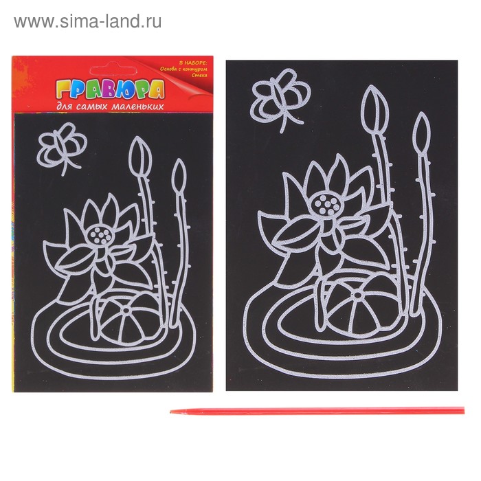 Гравюра цветная "Цветок" для самых маленьких - Фото 1