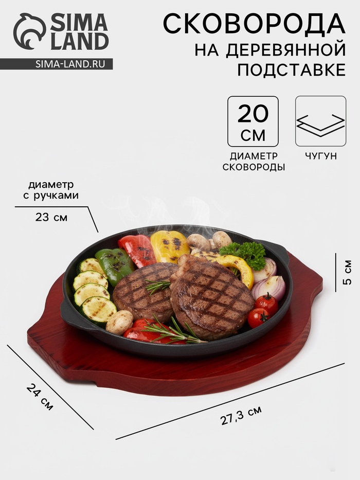 Сковорода «Круг», d=20 см, на деревянной подставке, индукция, чугун, чёрная - Фото 1