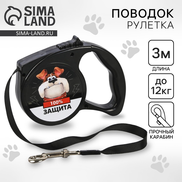 Рулетка «100% защита» 3 м - Фото 1