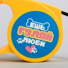 Рулетка «Ешь, гуляй, люби» 3 м - Фото 5