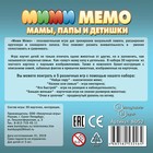 Настольная игра «Ми-Ми-Мемо. Птицы», 30 карточек - Фото 2