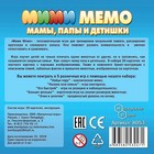 Настольная игра «Ми-Ми-Мемо. Морские животные» - Фото 2