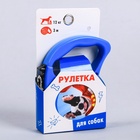 Поводок рулетка Super Dog, 3 м, до 12 кг - Фото 3