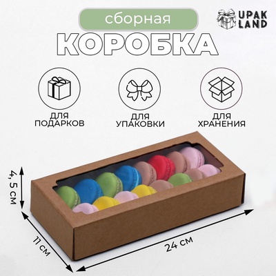 Коробка сборная без печати крышка-дно бурая с окном 24×11×4.5 см