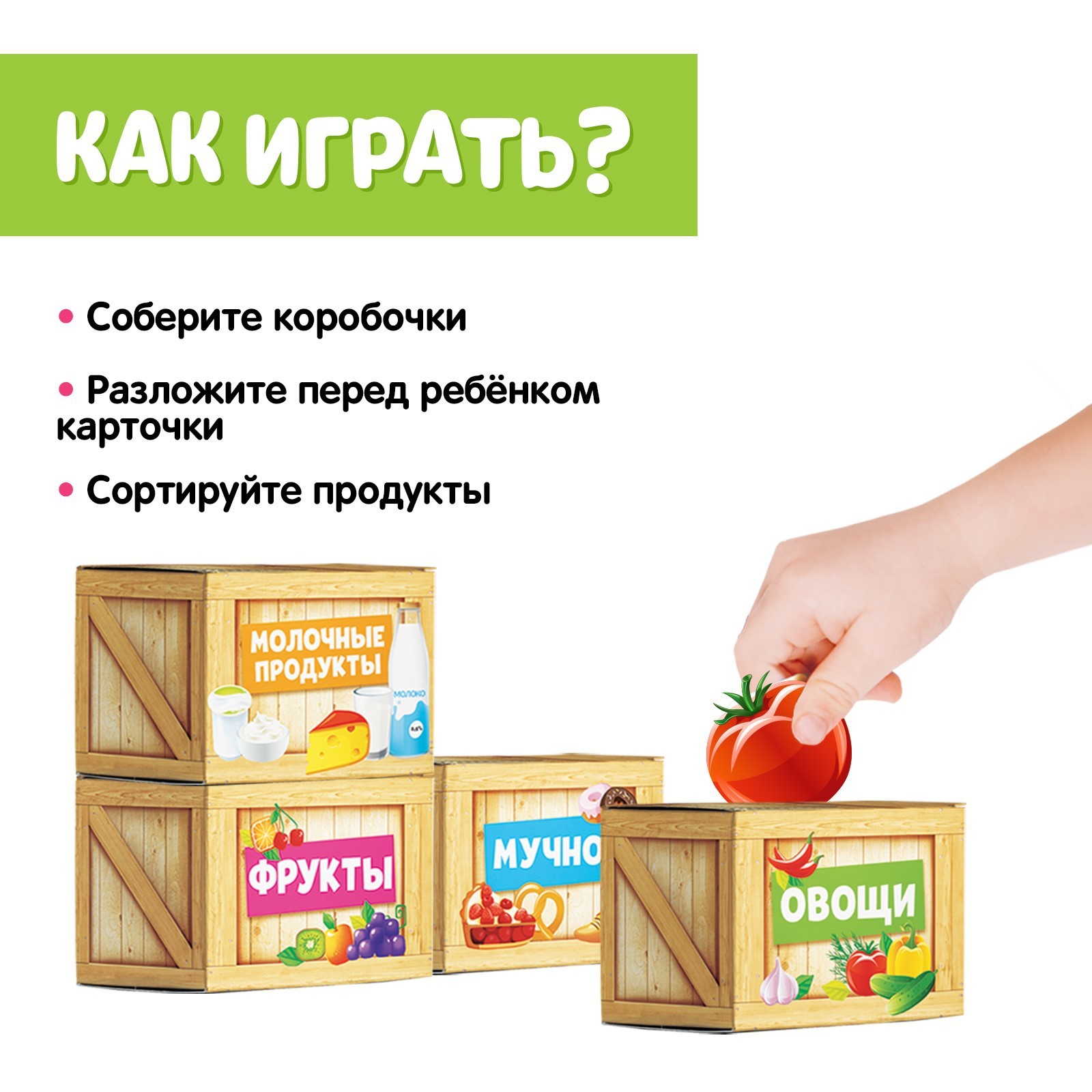 Обучающий набор «Сортер-копилка: продукты», по методике Монтессори