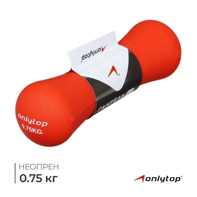 Гантель неопреновая ONLYTOP, 0.75 кг, цвет красный