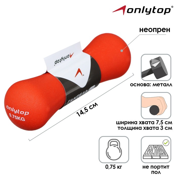 Гантель неопреновая ONLYTOP, 0,75 кг, цвет красный - Фото 1