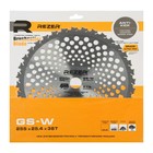 Нож для триммера Rezer GS-W Ultra-Pro, 36 зубьев, 255x25.4x1.3 мм, противоударная форма - фото 24563624