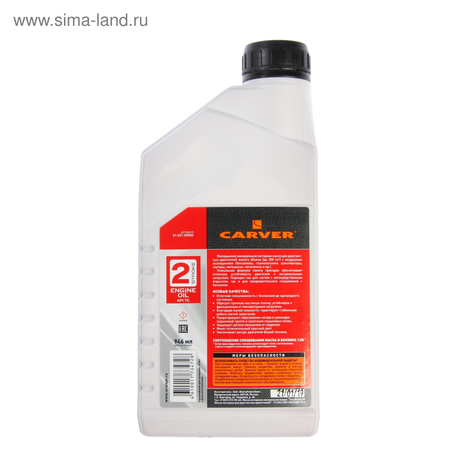 Масло Carver 2 Stroke Engine oil API TC, для двухтактных двигателей,  минеральное, 0.946 л (4242682) - Купить по цене от 260.00 руб. | Интернет  магазин SIMA-LAND.RU