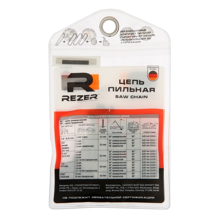 Цепь для бензопилы Rezer PS-9-1.3-55, 16", 3/8", 1.3 мм, 55 звеньев, Stihl-180/210/230/250 - фото 18524807 Цепь для бензопилы Rezer PS-9-1.3-55, 16", 3/8", 1.3 мм, 55 звеньев, Stihl-180/210/230/250 - фото 18524807