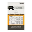 Цепь для бензопилы Rezer Rancher VP-8-1.3-64, 15", 0.325", 1.3 мм, 64 звена, Husqvarna 137 - Фото 6