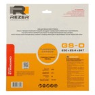 Нож для триммера Rezer GS-O Utra-Pro, 24 зуба, 230x25.4x1.3 мм, твердосплавные резцы - фото 24738191