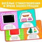 Книжка с мягкими пазлами EVA «Изучаю формы», 12 стр. - Фото 4