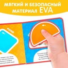 Книжка с мягкими пазлами EVA «Изучаю формы», 12 стр. - Фото 5