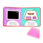 Книжка с мягкими пазлами EVA «Изучаю формы», 12 стр. - Фото 7