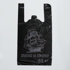 Пакет «Кораблик», полиэтиленовый, майка, 29×55 см, 23 мкм - Фото 2