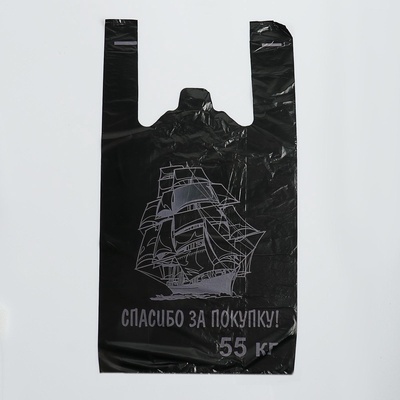 Пакет «Кораблик», полиэтиленовый, майка, 29×55 см, 23 мкм