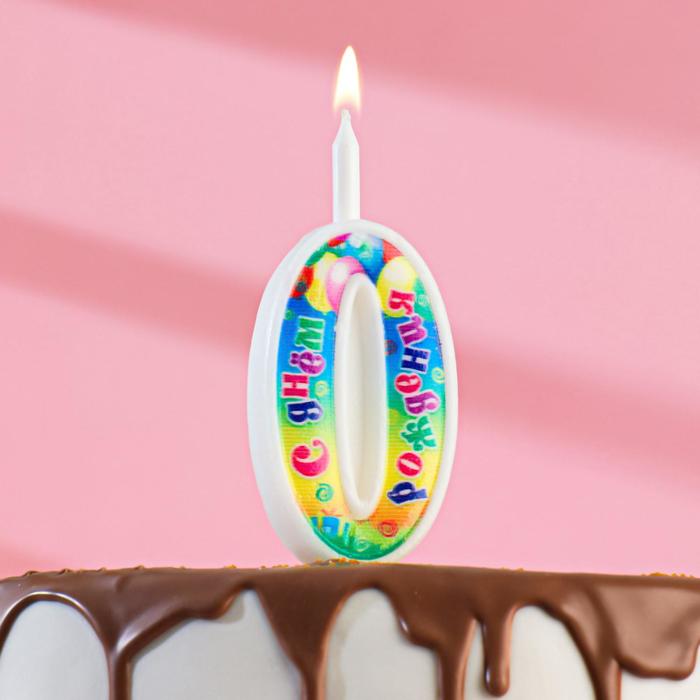 Свеча для торта цифра "День рождения", 10,2 см, цифра 0" - Фото 1