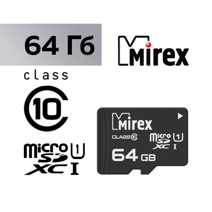 Карта памяти Mirex microSD, 64 Гб, SDXC, UHS-I, класс 10 - Фото 1