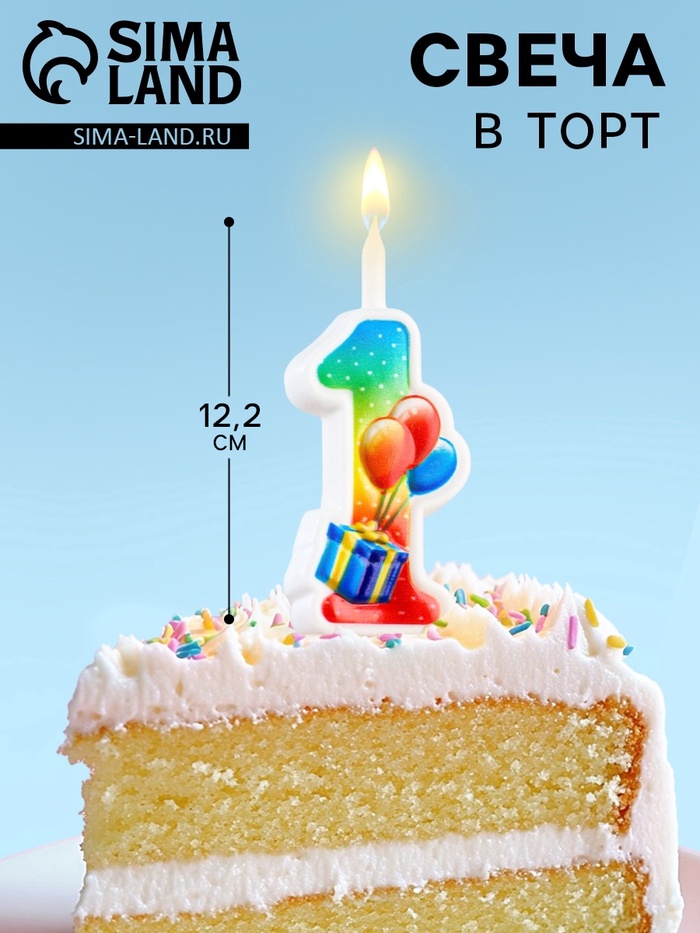 Свеча для торта «Цифра 1» - Фото 1
