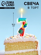 Свеча для торта «Цифра 7», 9.9 см - Фото 1