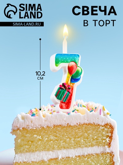 Свеча для торта «Цифра 7», 9.9 см