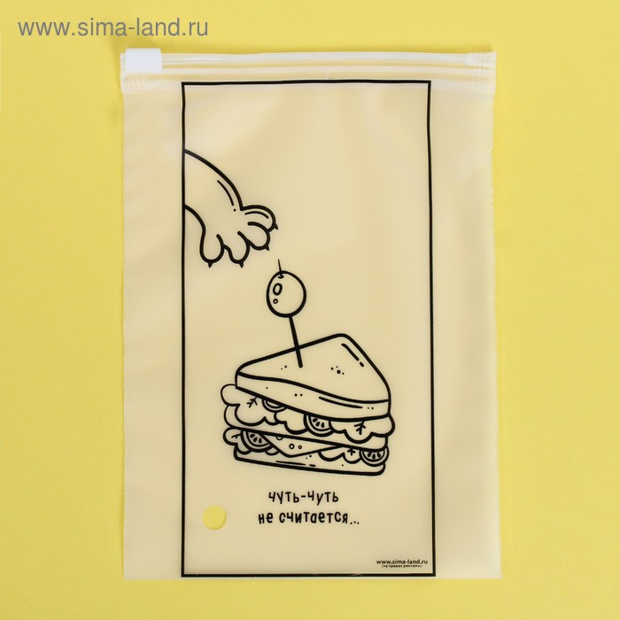 Пакет для хранения еды вертикальный «Чуть‒чуть сладкого», 9 × 16 см - Фото 1