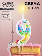 УЦЕНКА Свеча для торта «День рождения», 10.2 см, цифра 9 - Фото 1