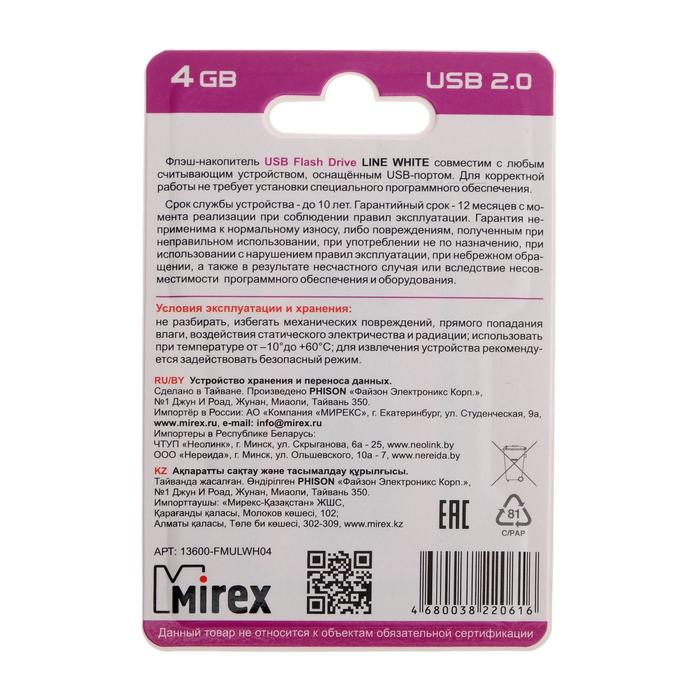 Флешка Mirex LINE WHITE, 4 Гб, USB2.0, чт до 25 Мб/с, зап до 15 Мб/с, белая - фото 51296089