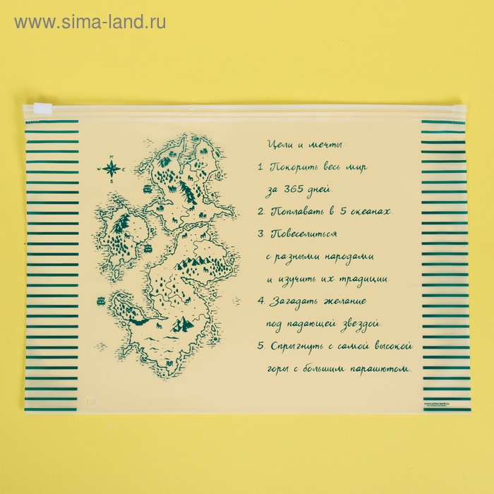 Пакет для хранения вещей «Цели и мечты», 29 × 20 см - Фото 1