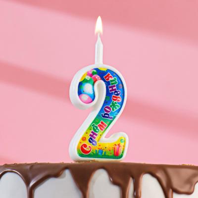 Свеча для торта цифра "День рождения", 10,2 см, цифра 2"
