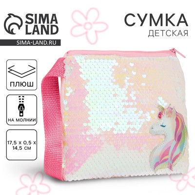Сумка детская для девочки «Единорог», отдел на молнии, с пайетками