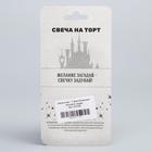 Свеча в торт «С Днем Рождения!», Холодное сердце 4127130 - фото 16478803