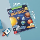 Книги с наклейками многоразовыми «Для мальчиков», набор 4 шт. - Фото 9